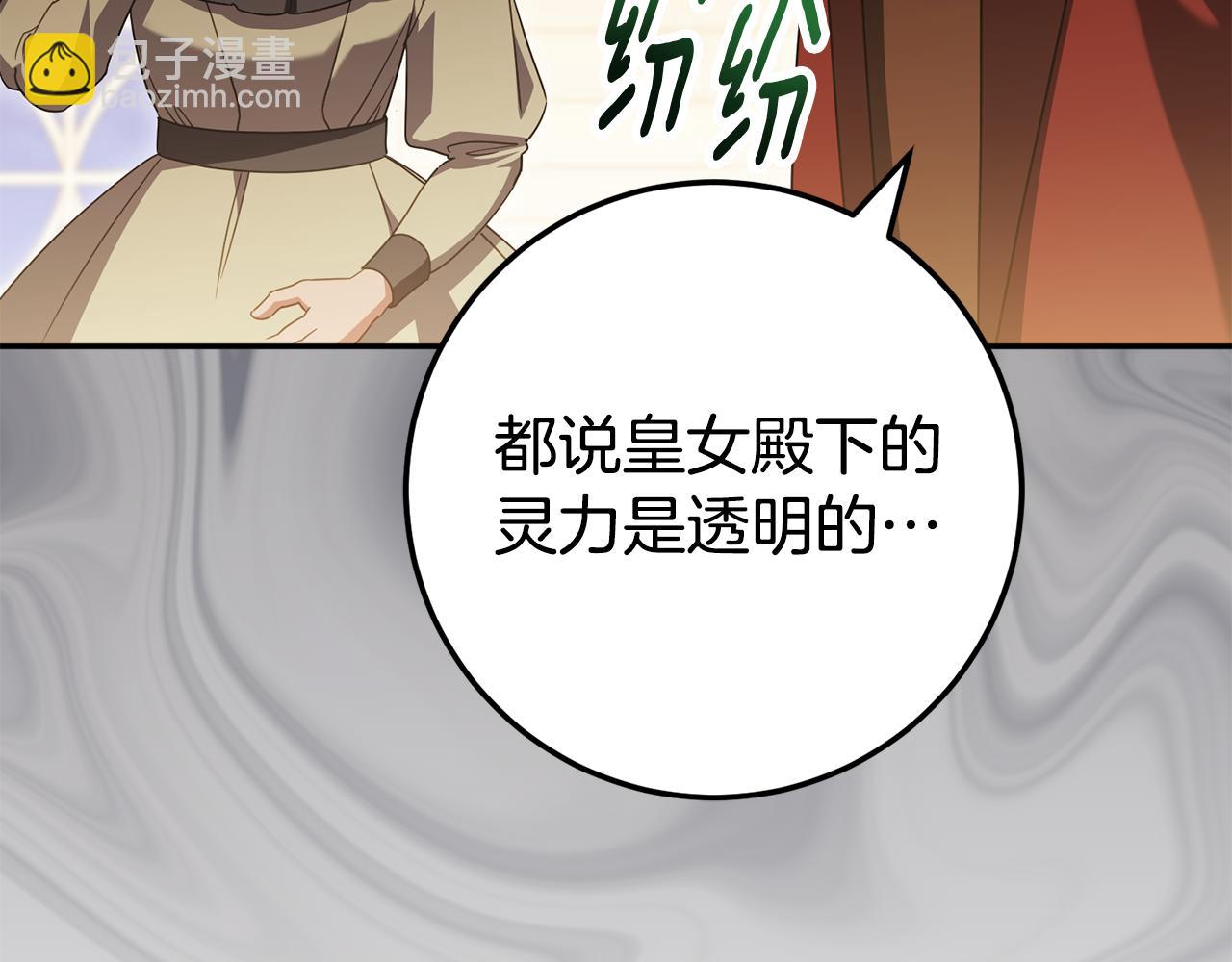 第117话 身份暴露？！(1/6)-第118话
