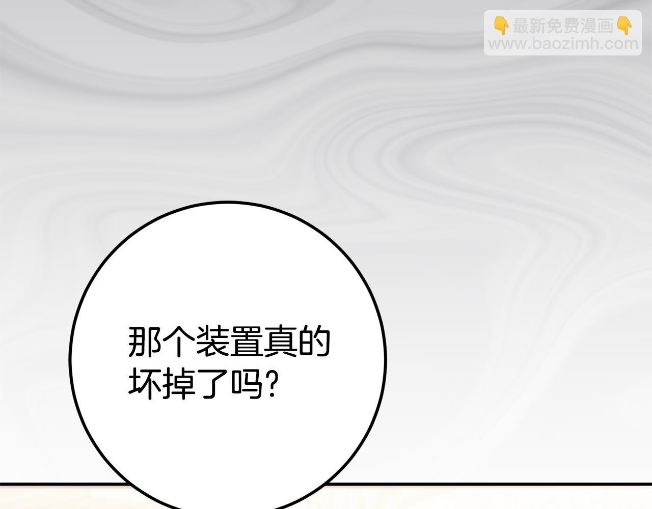 第117话 身份暴露？！(1/6)-第118话