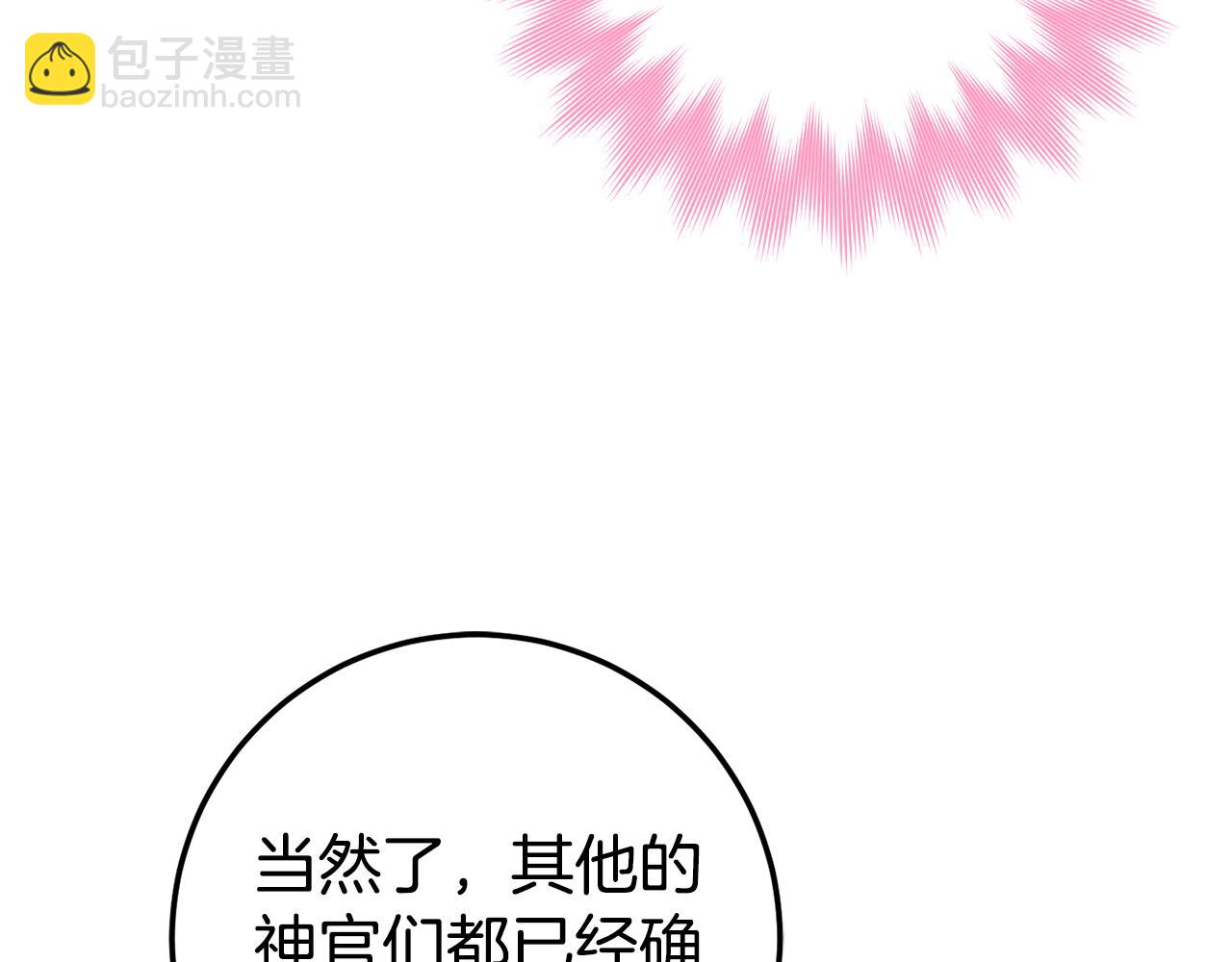 第117话 身份暴露？！(1/6)-第118话
