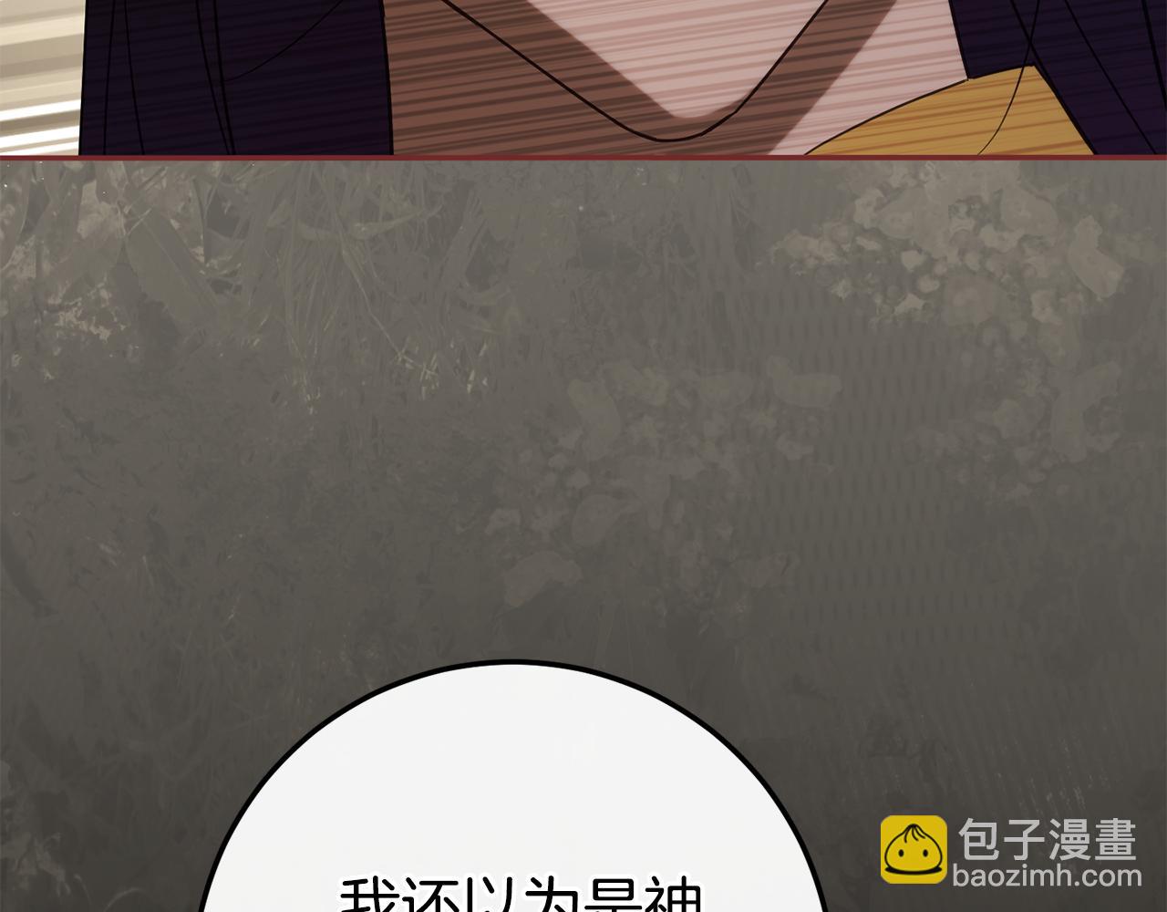 第117话 身份暴露？！(1/6)-第118话