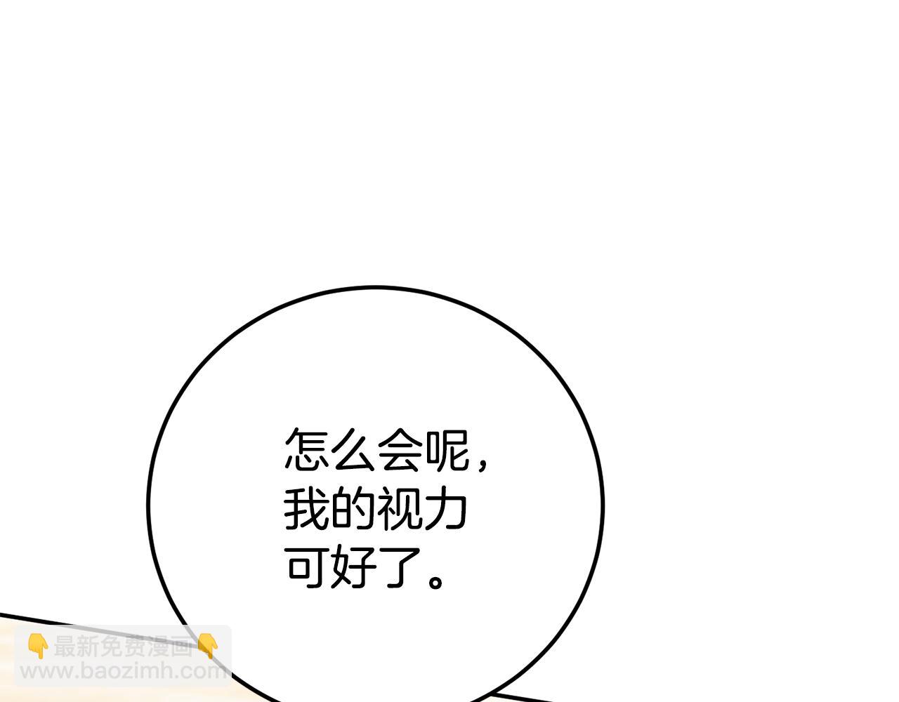 第117话 身份暴露？！(1/6)-第118话