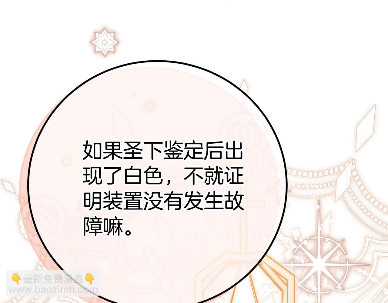 第117话 身份暴露？！(1/6)-第118话