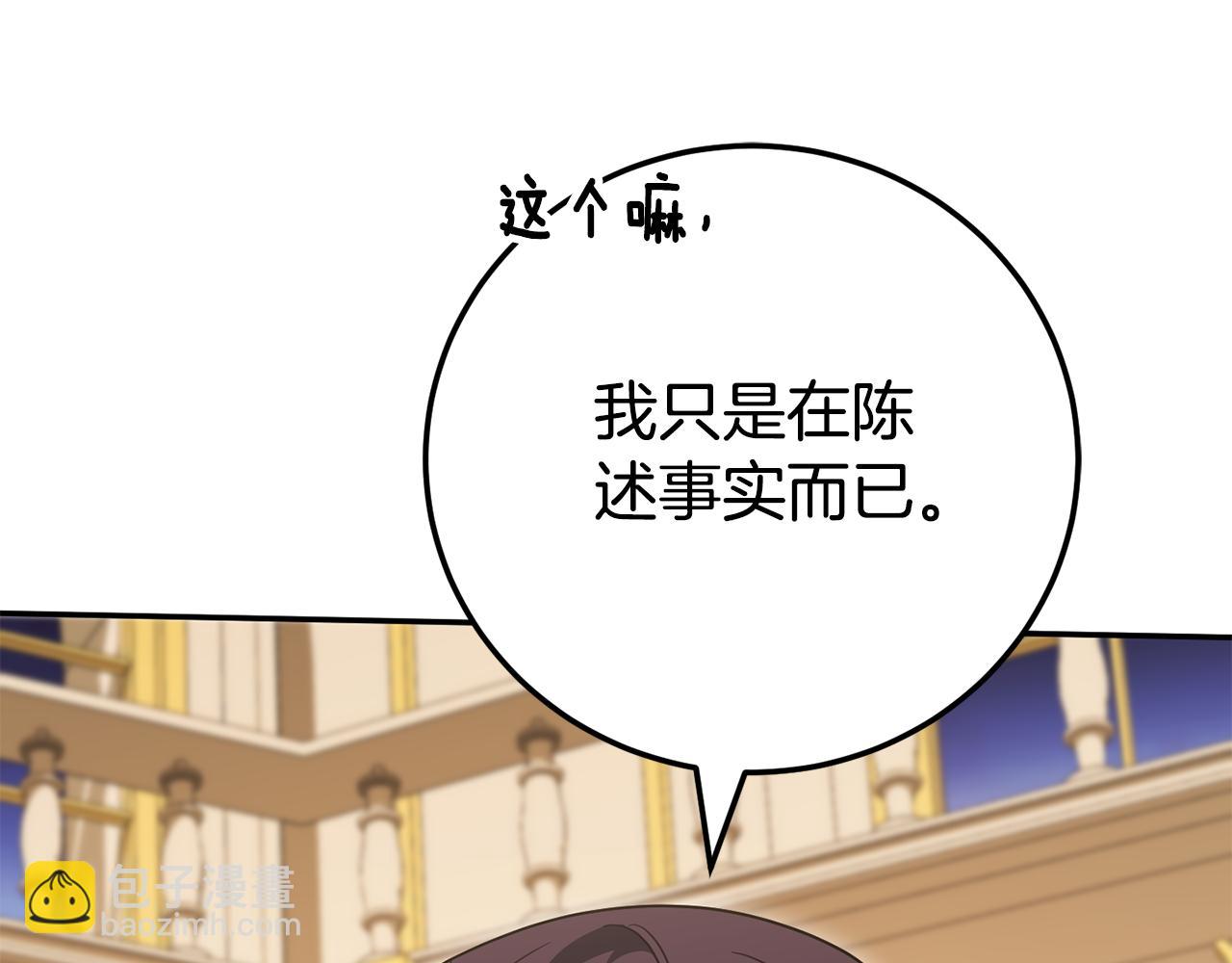 第117话 身份暴露？！(1/6)-第118话