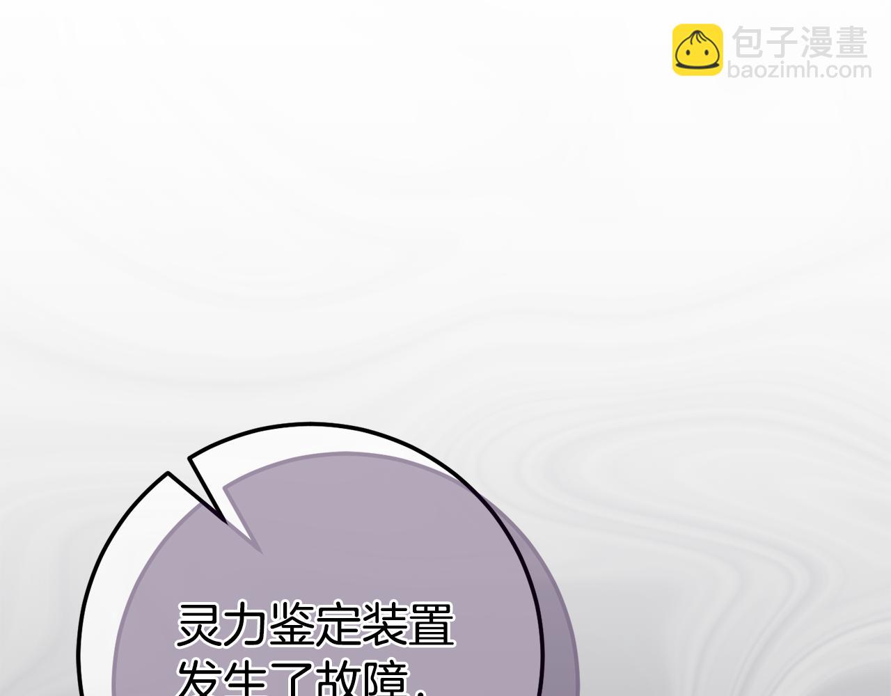 第117话 身份暴露？！(1/6)-第118话