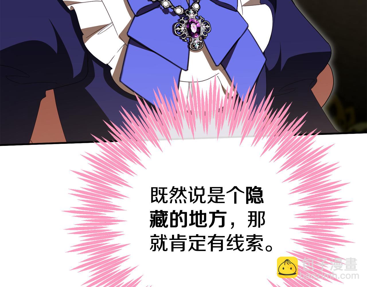 第119话 魔力秀(1/6)-第120话