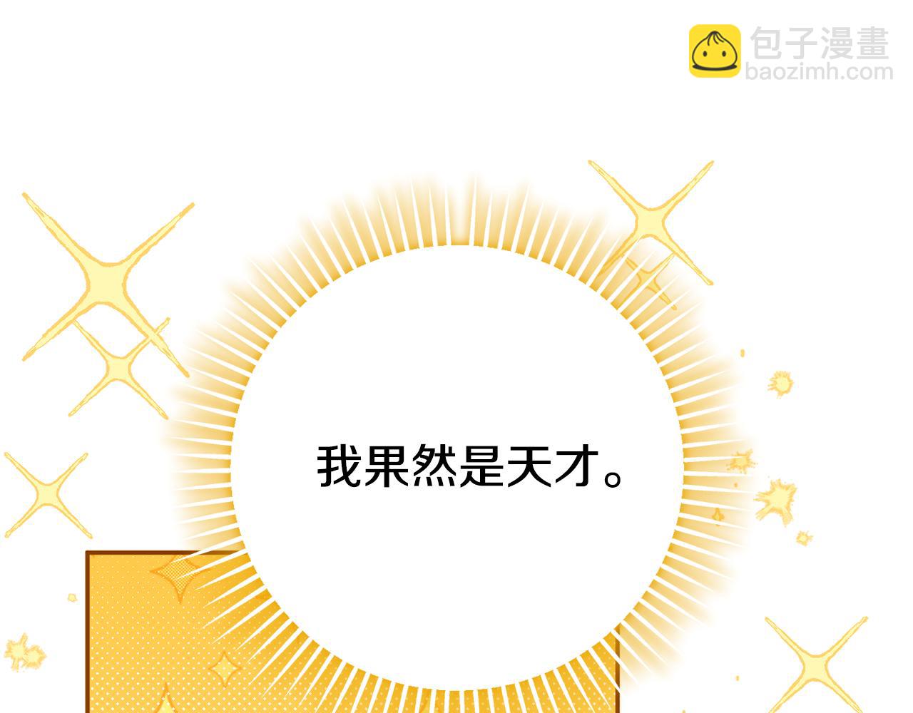第121话 报仇！(1/5)-第122话