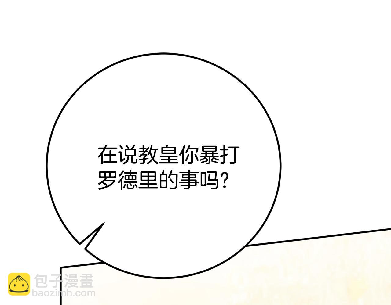 第121话 报仇！(1/5)-第122话