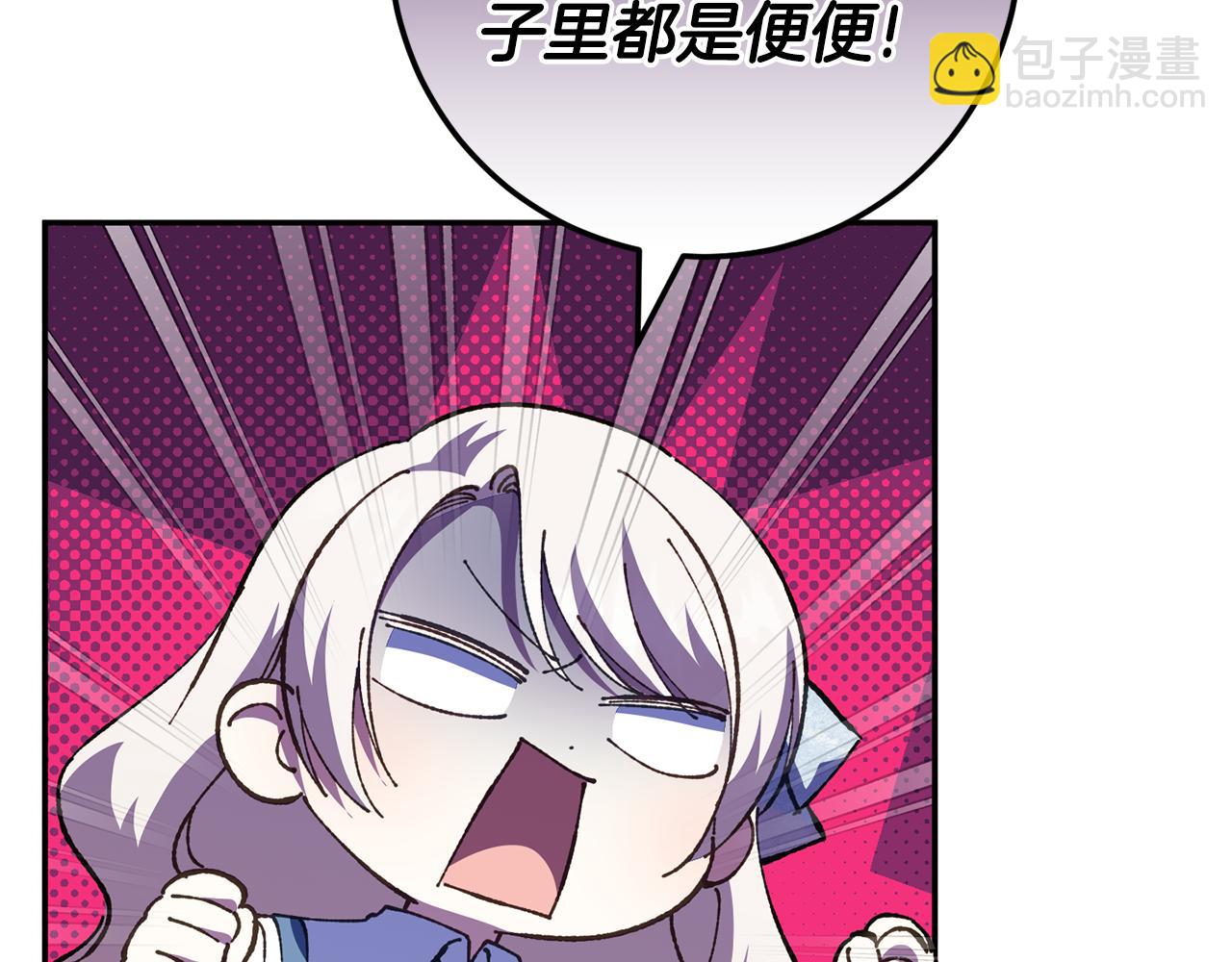 第123话 皇女心动啦(1/5)-第124话