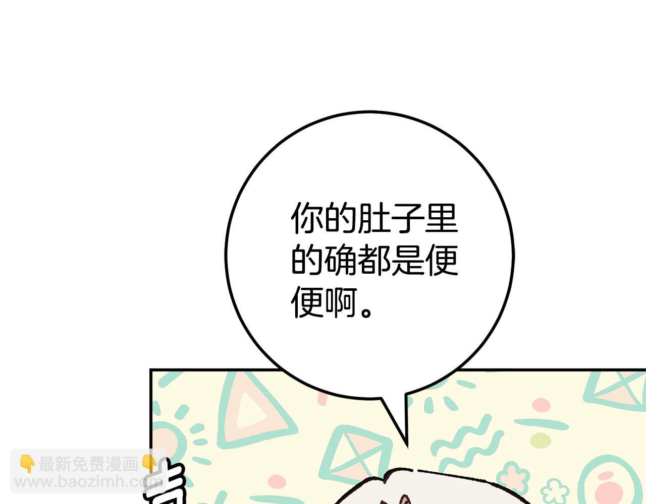 第123话 皇女心动啦(1/5)-第124话