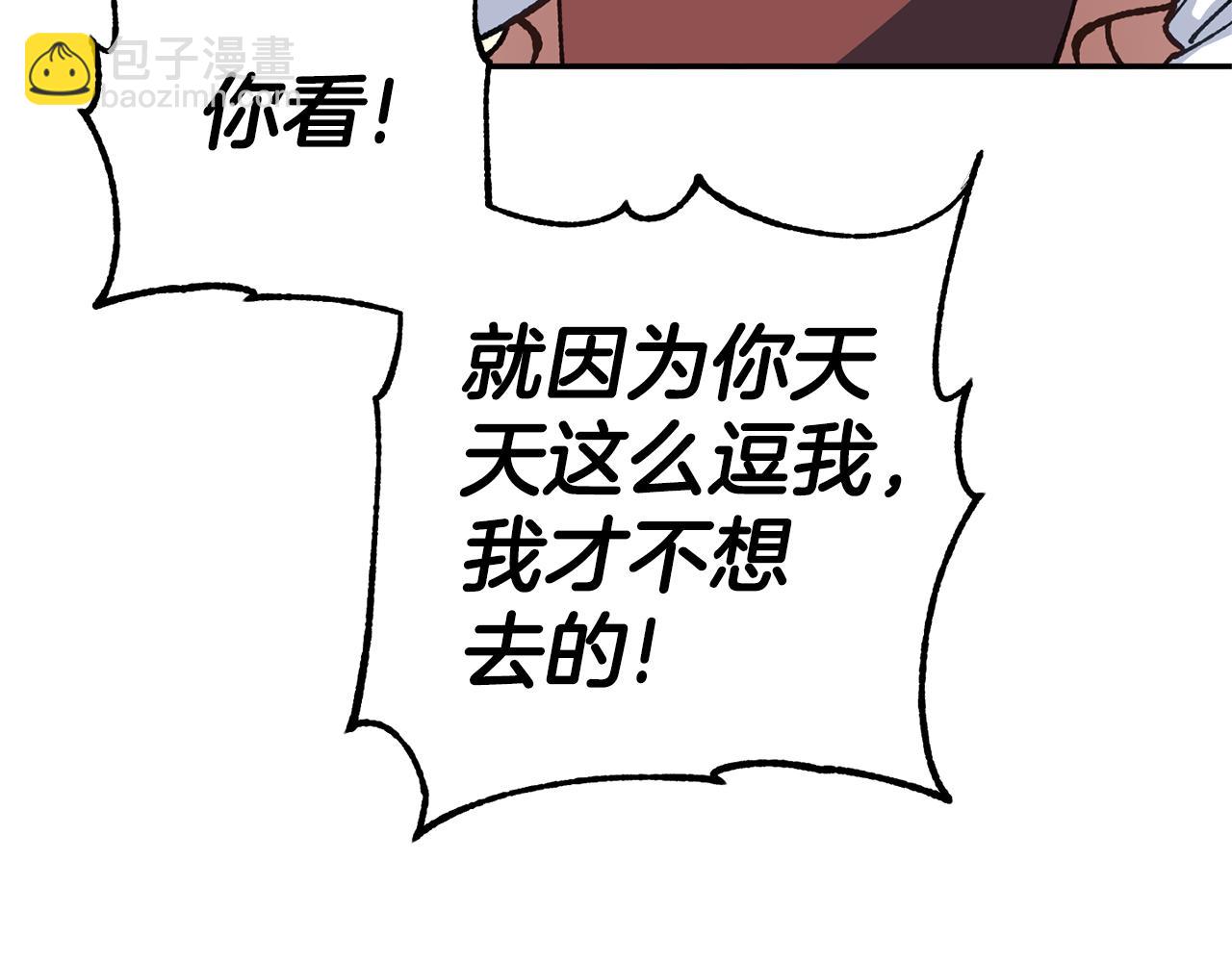 第123话 皇女心动啦(1/5)-第124话