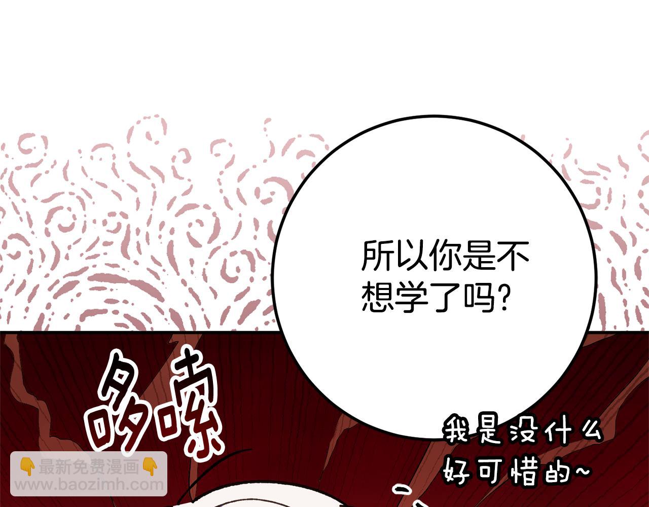 第123话 皇女心动啦(1/5)-第124话