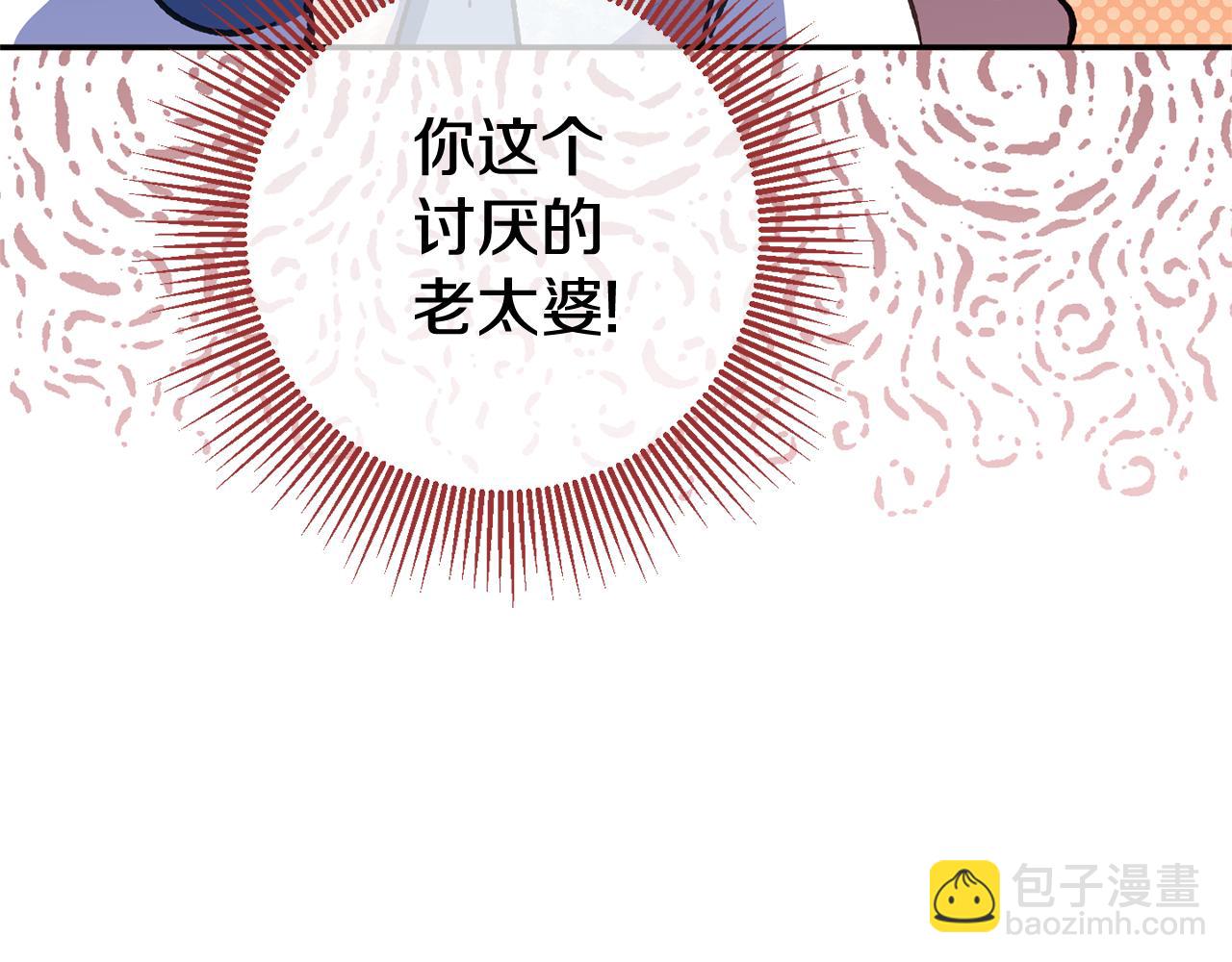 第123话 皇女心动啦(1/5)-第124话