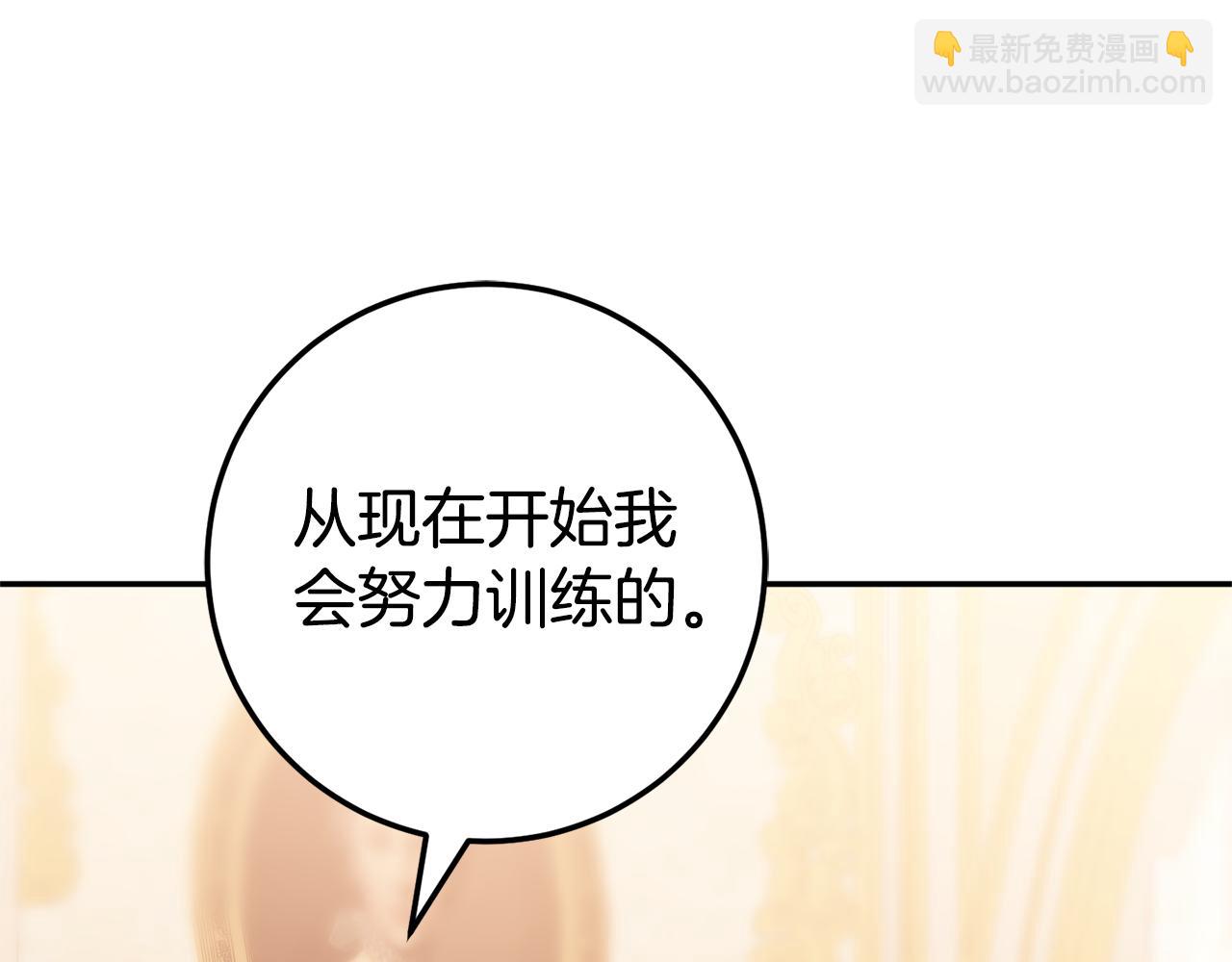 第123话 皇女心动啦(1/5)-第124话