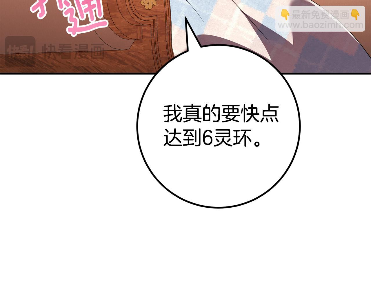 第123话 皇女心动啦(1/5)-第124话