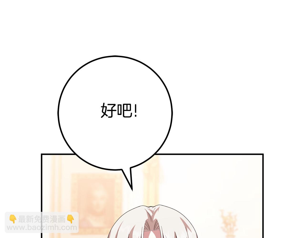第123话 皇女心动啦(1/5)-第124话