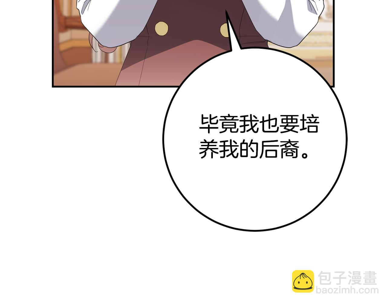 第123话 皇女心动啦(1/5)-第124话