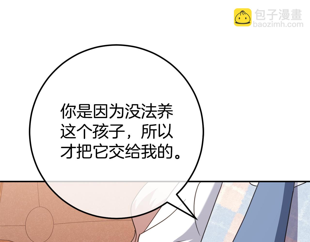 第123话 皇女心动啦(1/5)-第124话