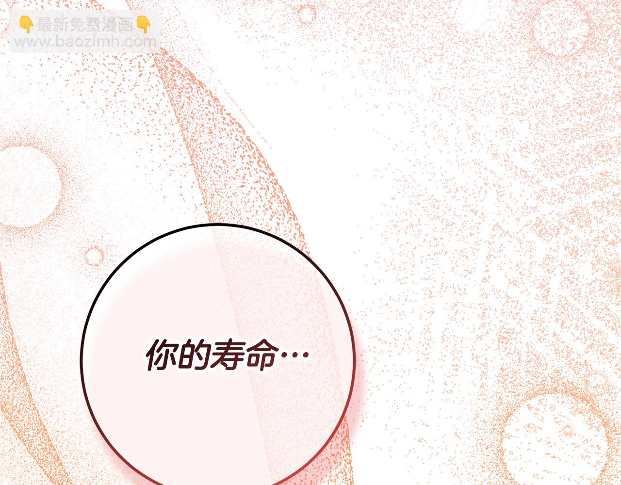 第123话 皇女心动啦(1/5)-第124话