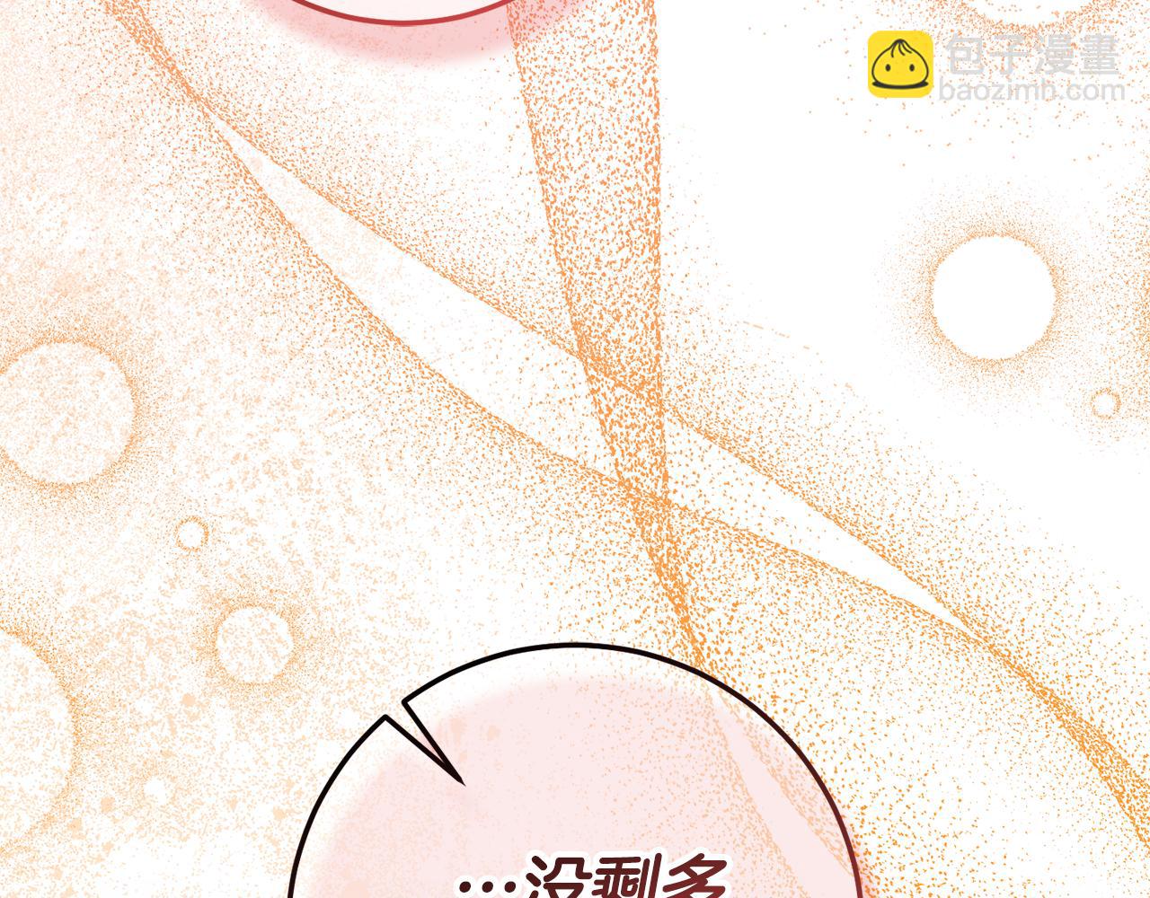 第123话 皇女心动啦(1/5)-第124话