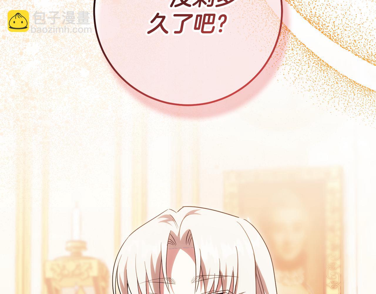 第123话 皇女心动啦(1/5)-第124话