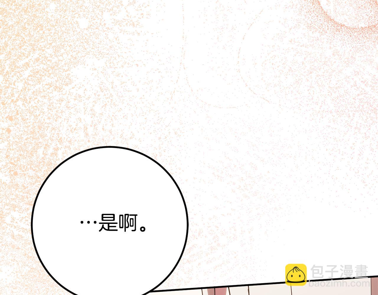 第123话 皇女心动啦(1/5)-第124话