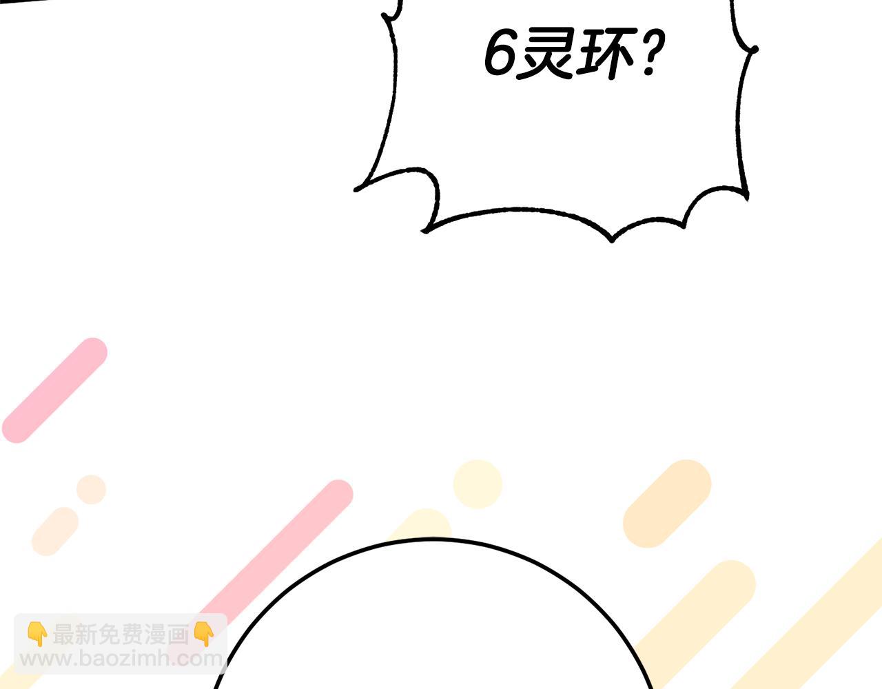 第123话 皇女心动啦(1/5)-第124话