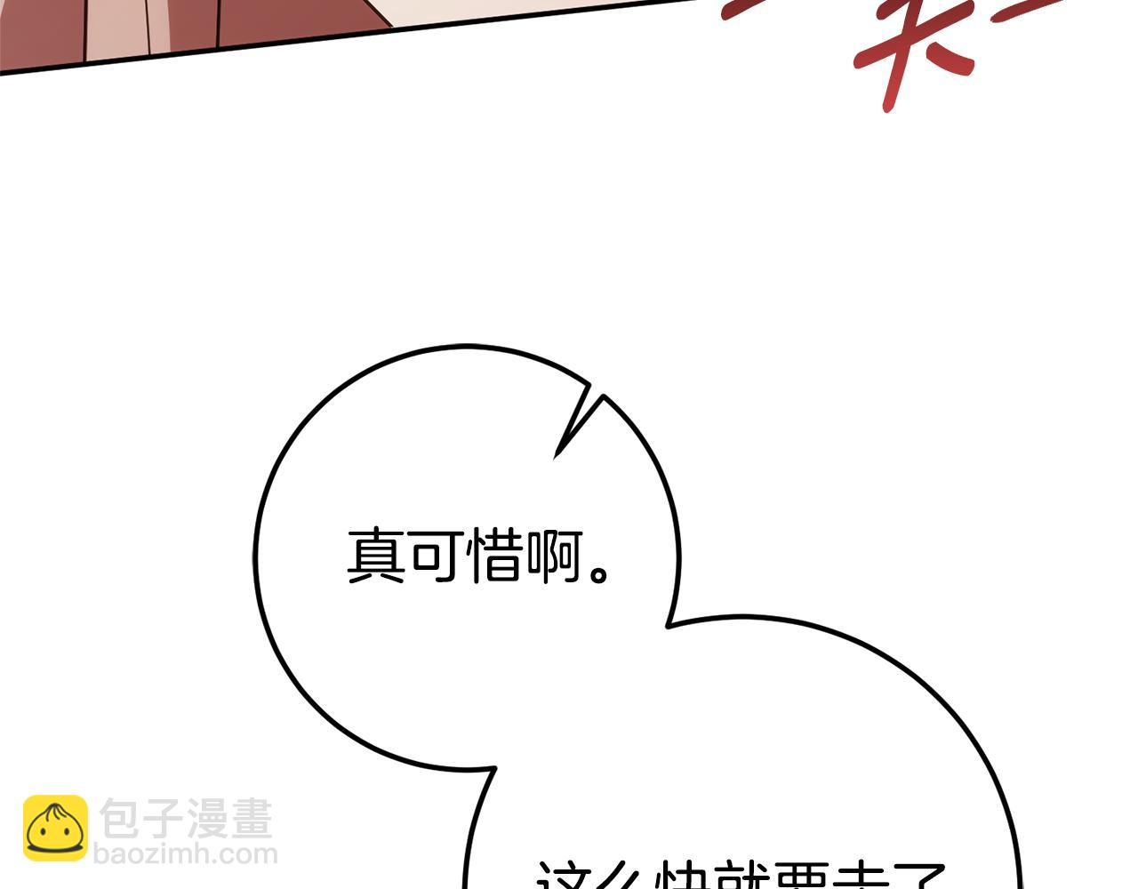 第123话 皇女心动啦(1/5)-第124话