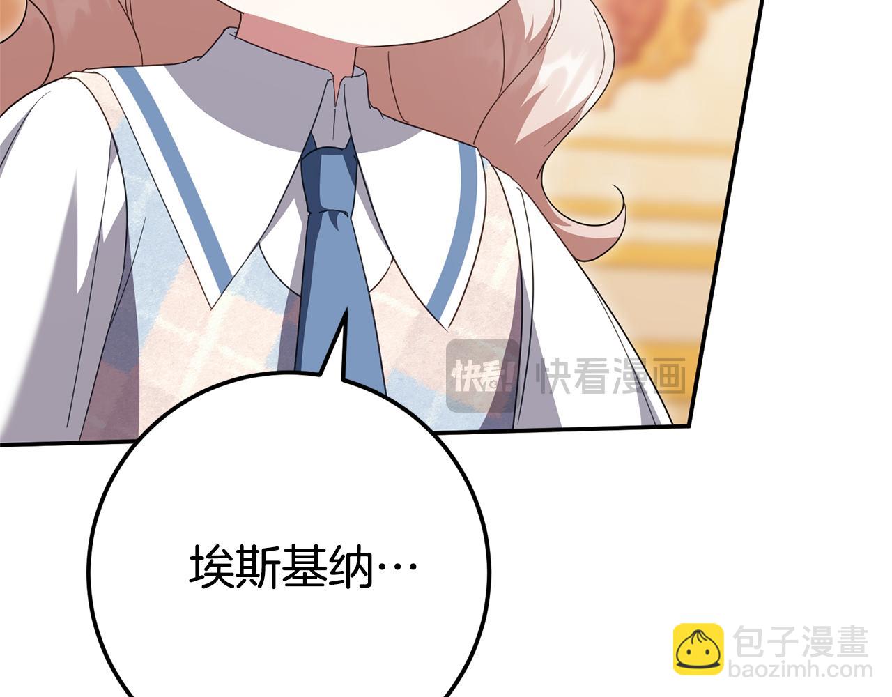 第123话 皇女心动啦(1/5)-第124话