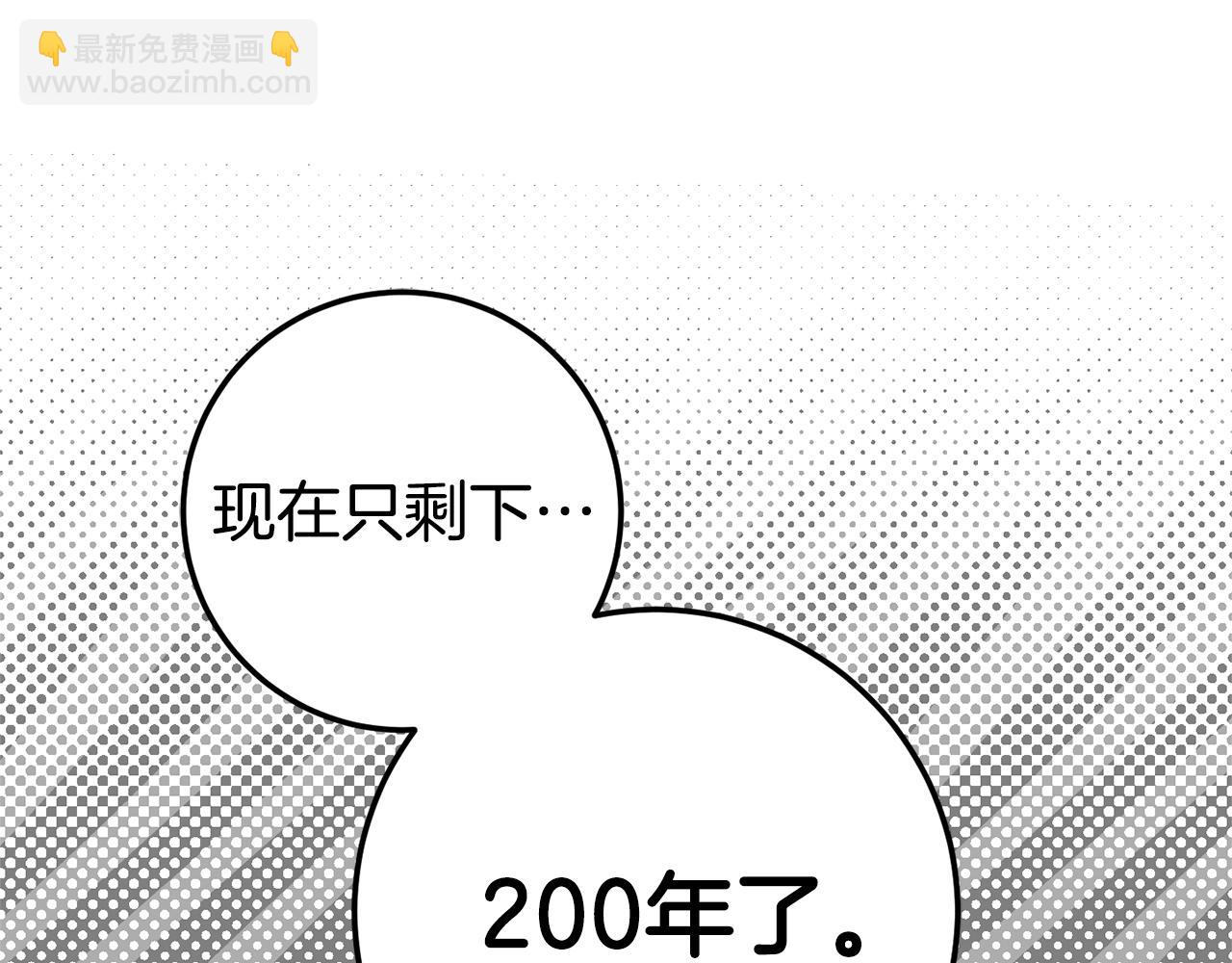 第123话 皇女心动啦(1/5)-第124话