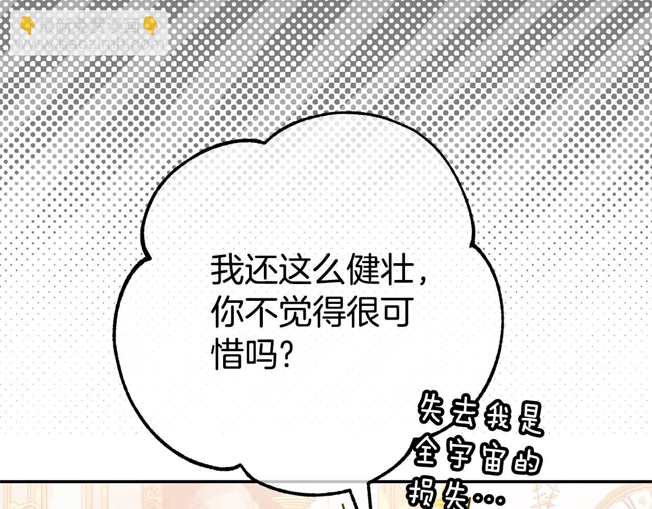第123话 皇女心动啦(1/5)-第124话