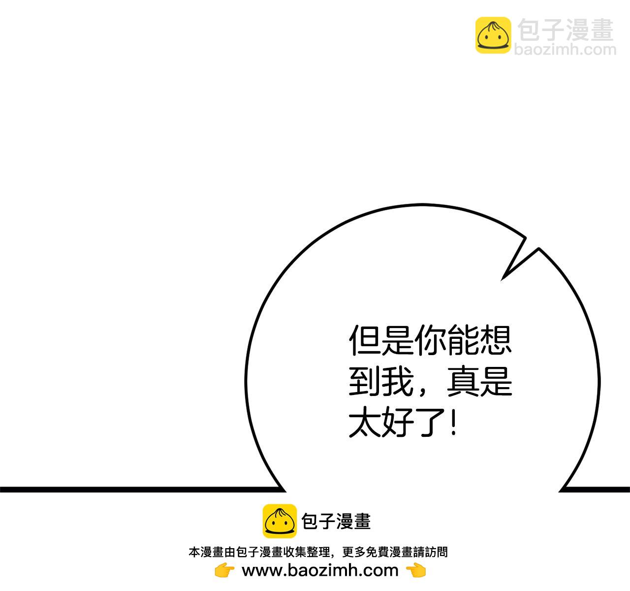 第123话 皇女心动啦(1/5)-第124话