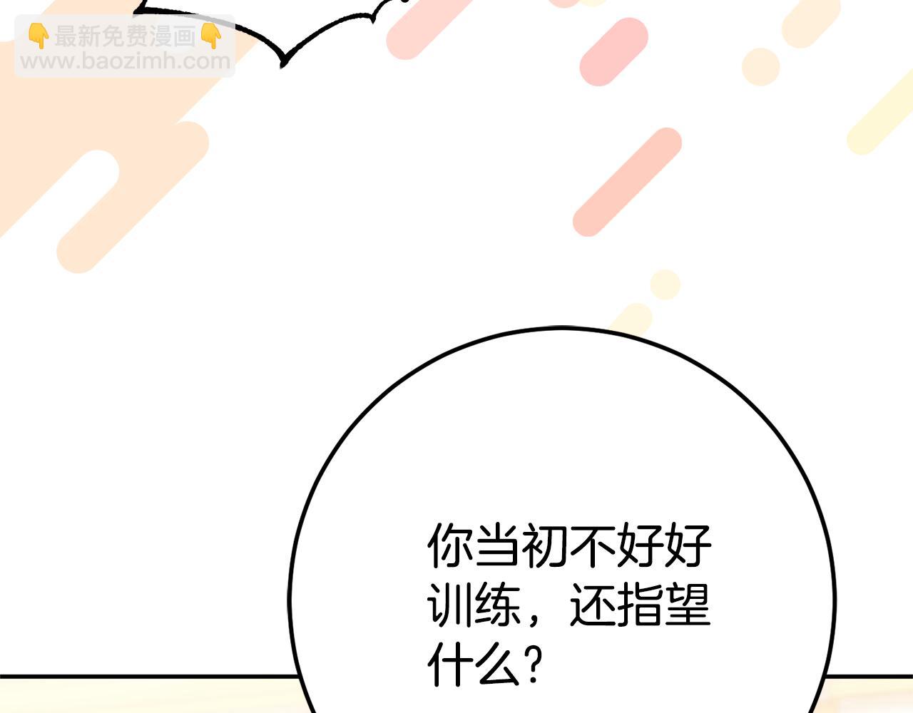 第123话 皇女心动啦(1/5)-第124话