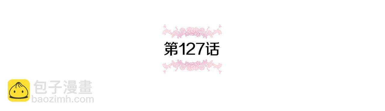 第127话 离开皇室(1/5)-第128话