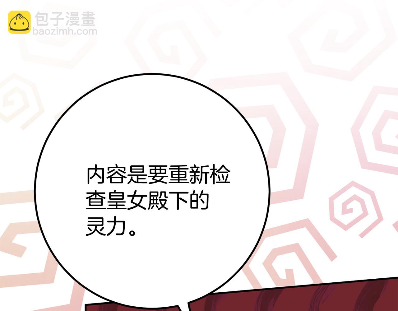 第127话 离开皇室(1/5)-第128话