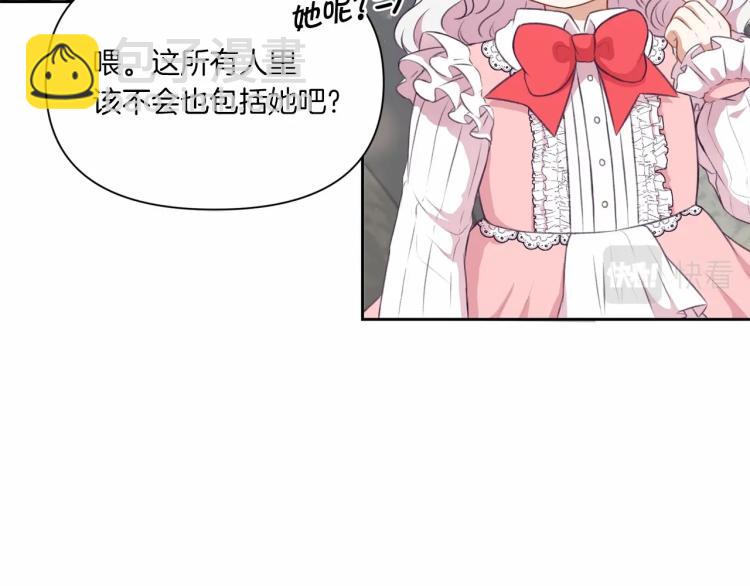第13话 皇子的烦恼(1/3)-第14话