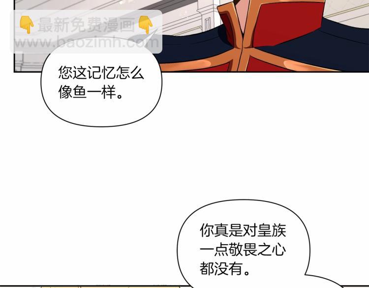 第13话 皇子的烦恼(1/3)-第14话