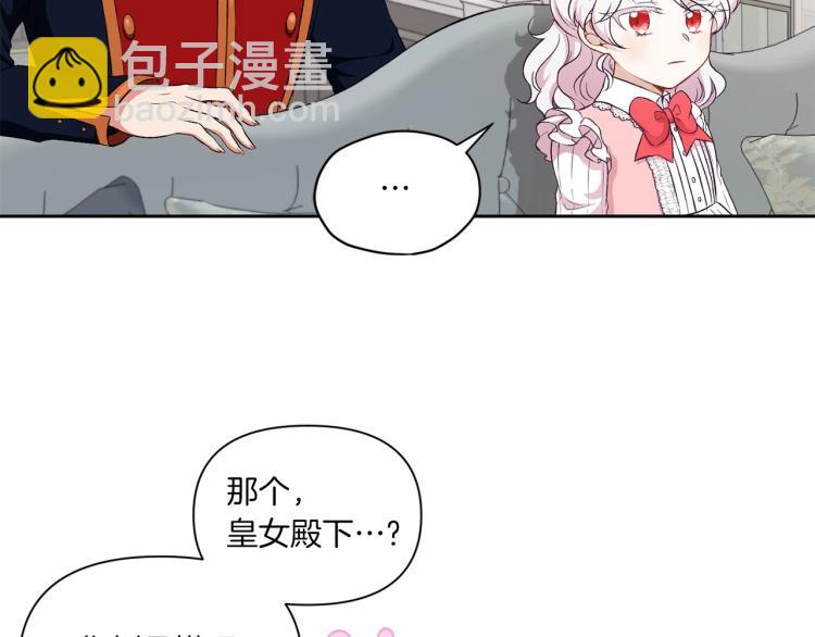 第13话 皇子的烦恼(1/3)-第14话