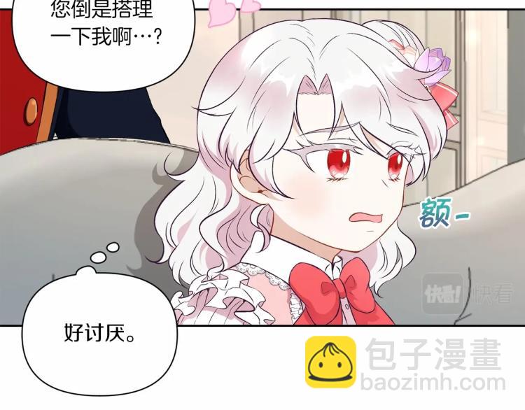 第13话 皇子的烦恼(1/3)-第14话