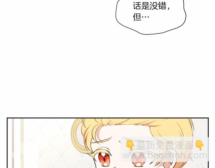 第13话 皇子的烦恼(1/3)-第14话