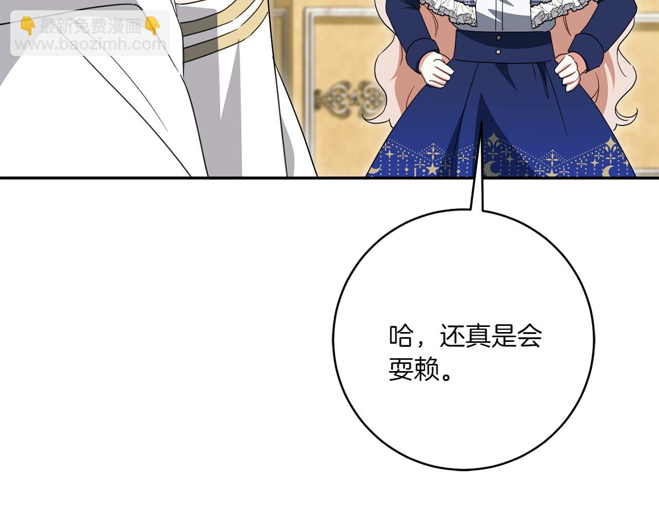第143话 倒戈(1/5)-第144话