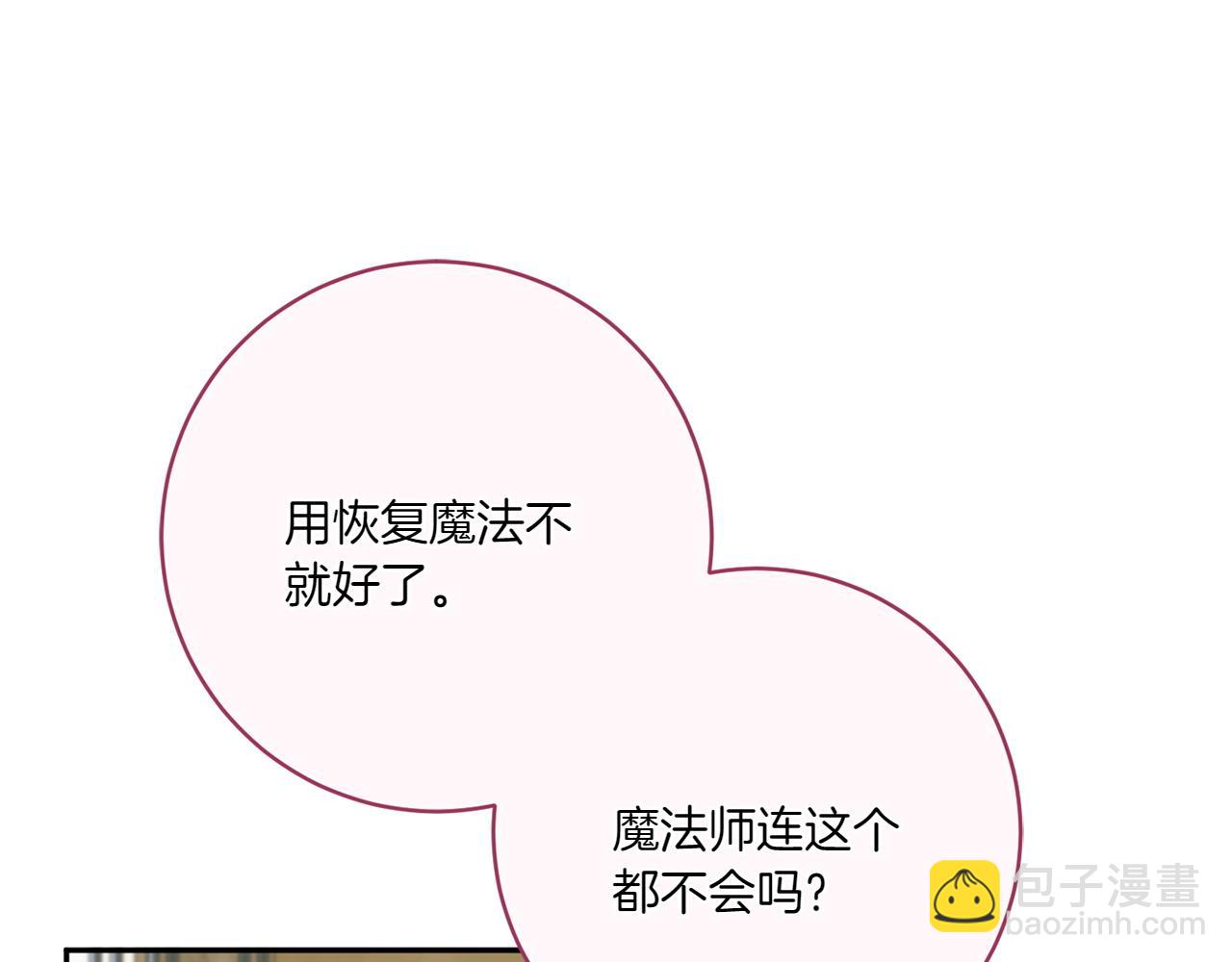 第143话 倒戈(1/5)-第144话