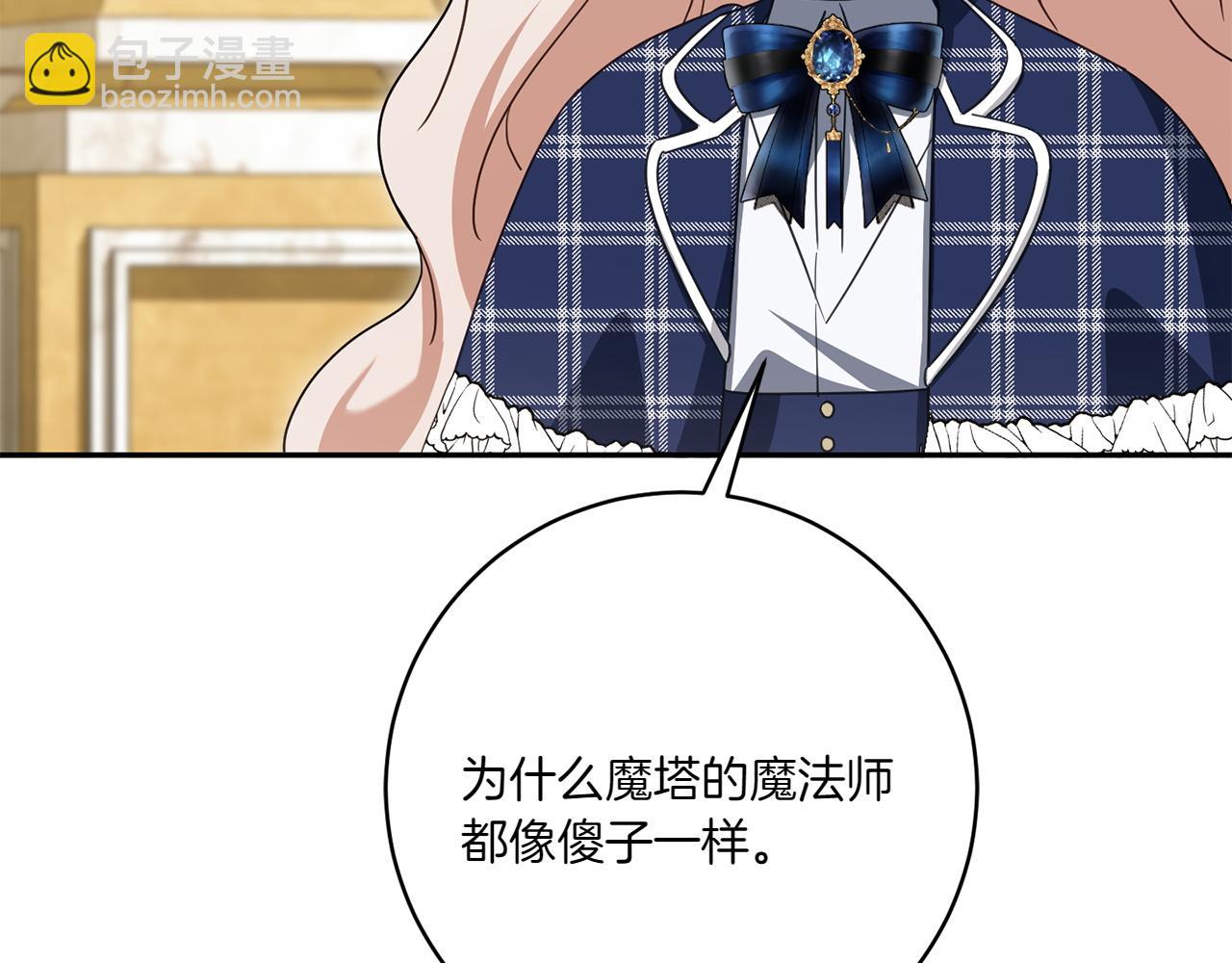 第143话 倒戈(1/5)-第144话