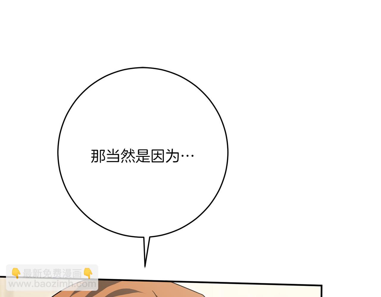 第143话 倒戈(1/5)-第144话