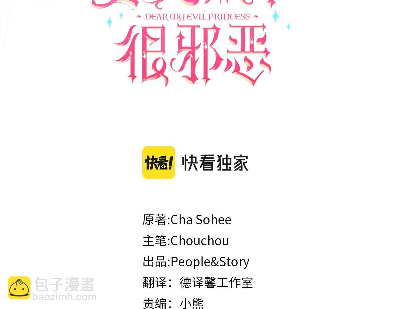 第143话 倒戈(1/5)-第144话