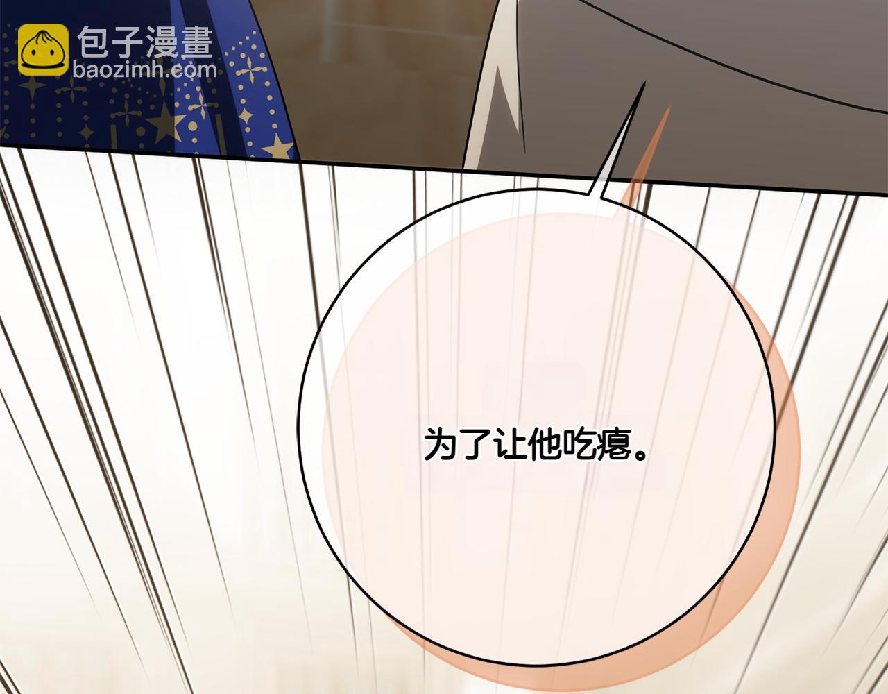 第143话 倒戈(1/5)-第144话