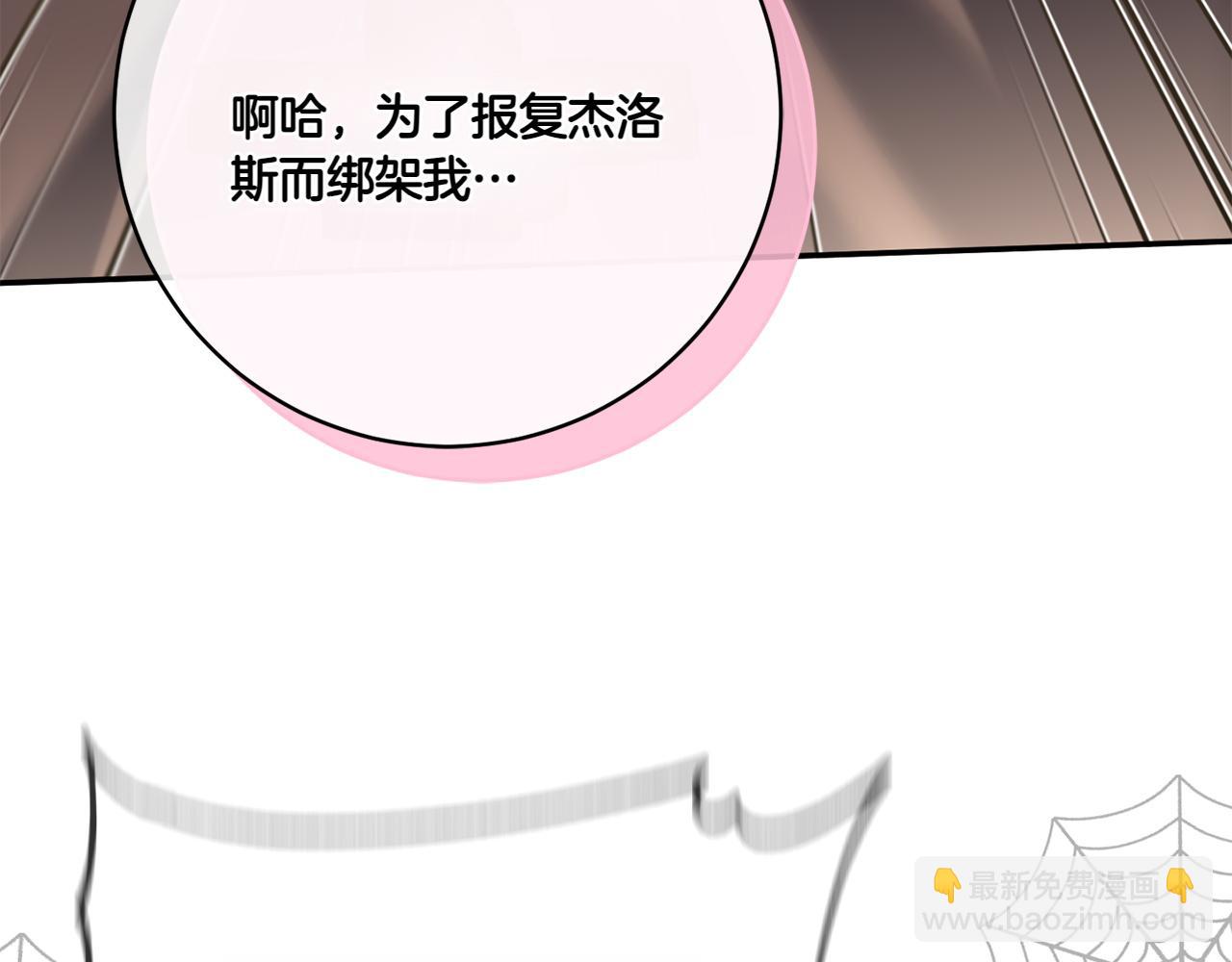 第143话 倒戈(1/5)-第144话