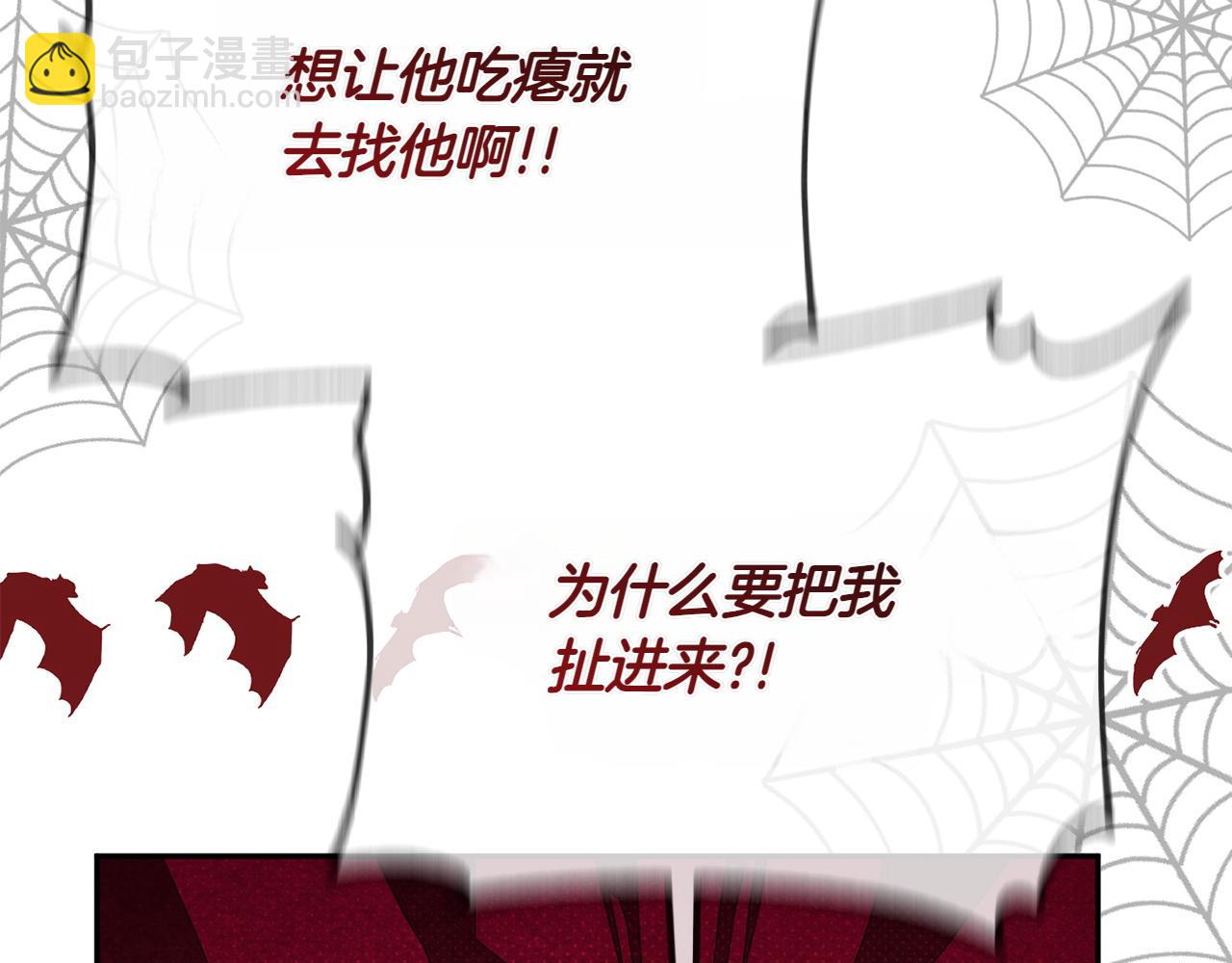 第143话 倒戈(1/5)-第144话