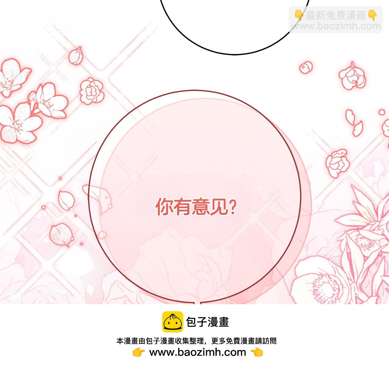 第143话 倒戈(1/5)-第144话