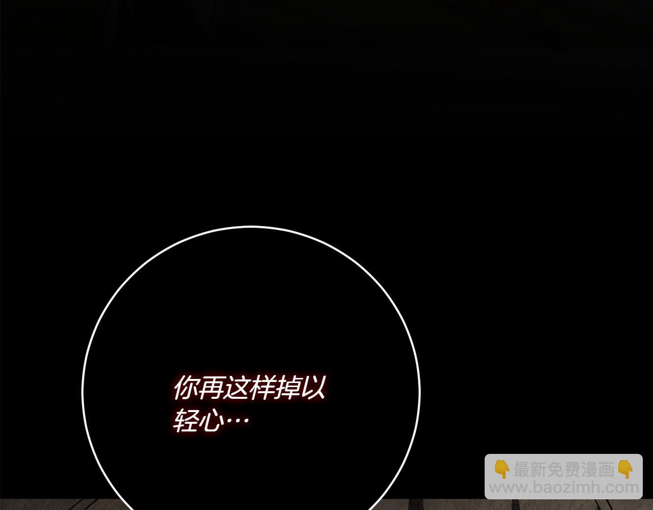 第145话 惊艳全场(1/5)-第146话