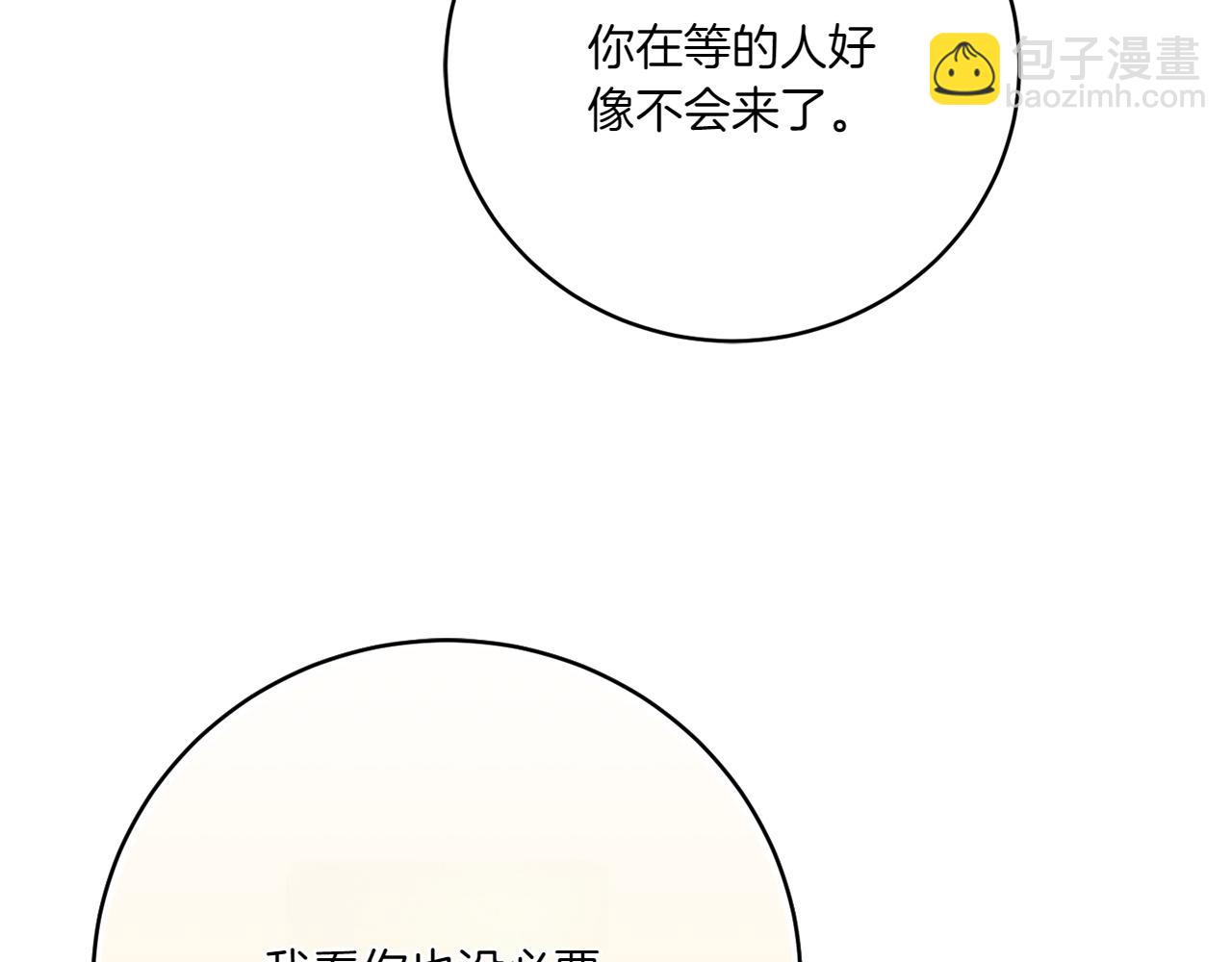 第145话 惊艳全场(1/5)-第146话